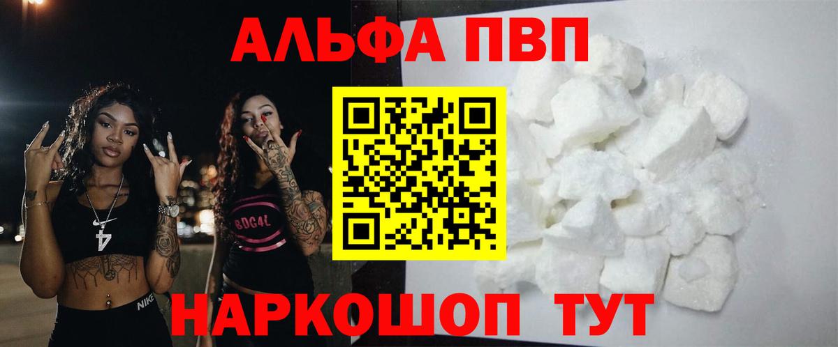 A PVP Crystall Рославль