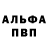 Alpha PVP СК КРИС Iman Imanov