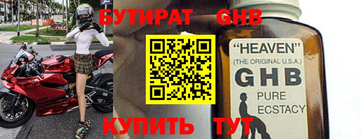 Бутират буратино  Вход с VPN  Рославль 