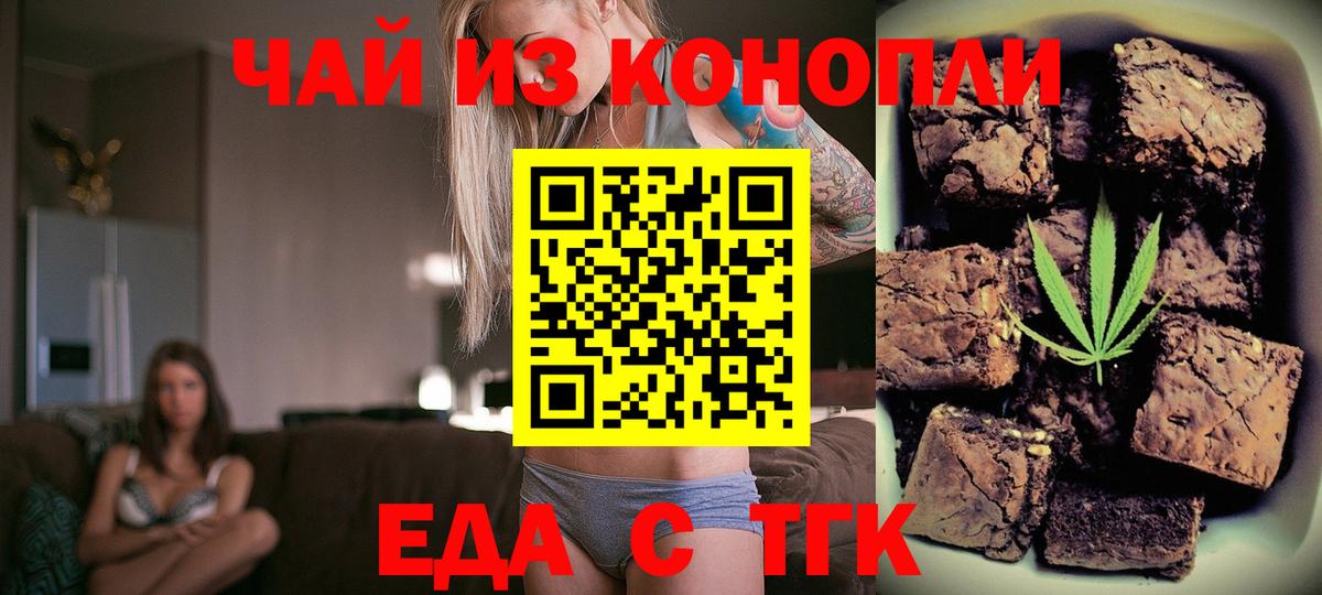 Рославль  Еда ТГК конопля  Вход с VPN 