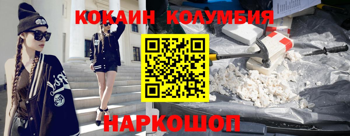Кокаин 98% Рославль