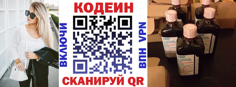 купить наркотики сайты  kraken ONION  Кодеиновый сироп Lean напиток Lean (лин)  Рославль 