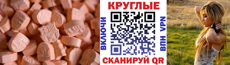 Экстази 300 mg  Рославль 