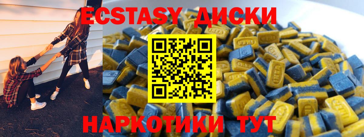 Ecstasy 280 MDMA Рославль