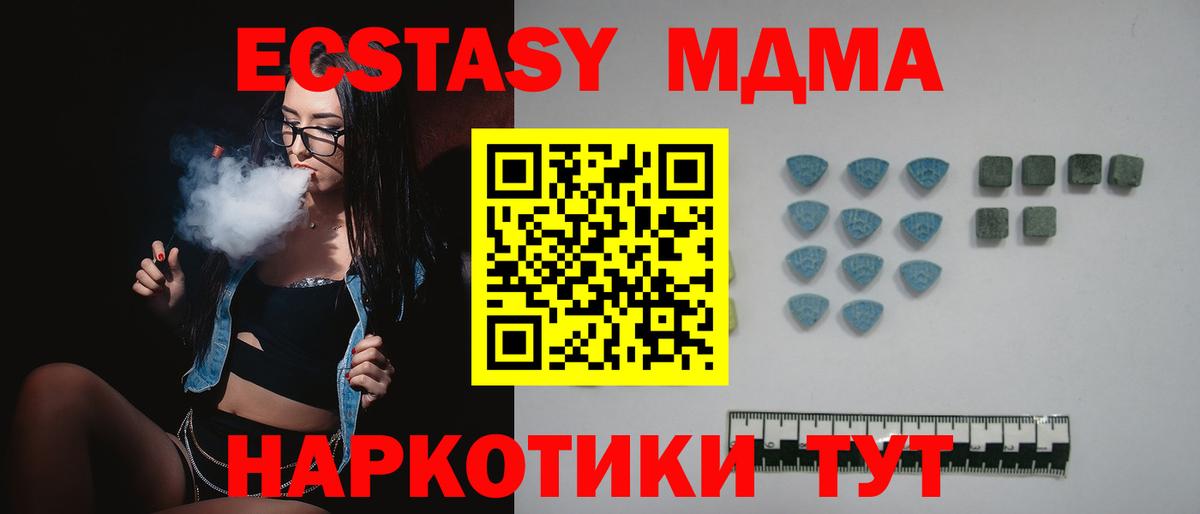 Экстази круглые  Вход с VPN  ЭКСТАЗИ  Рославль  Ecstasy 250 мг 