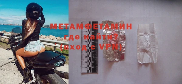 метамфетамин Осташков