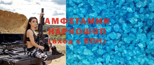 метамфетамин Осташков