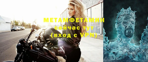 метамфетамин Осташков