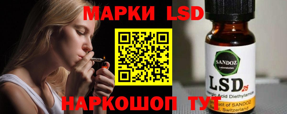 Лсд 25 экстази  ЛСД экстази кислота  Вход с VPN  Рославль 