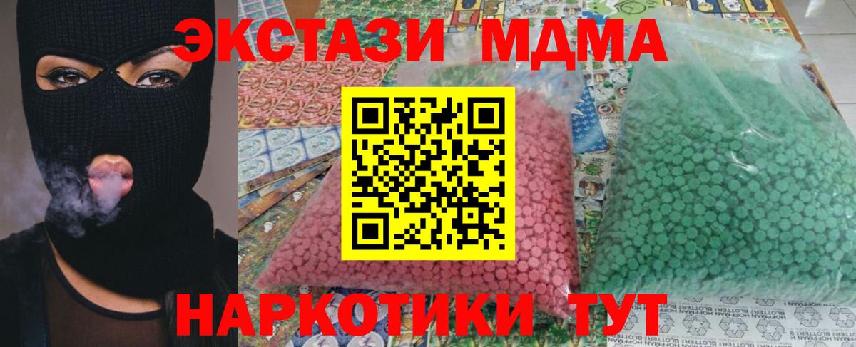 МДМА молли  MDMA молли  Рославль  Вход с VPN 