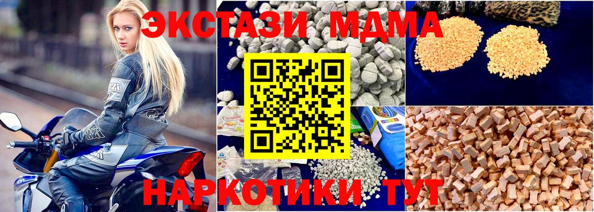 МДМА Molly Рославль