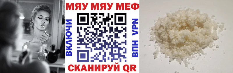 Меф мука  купить   Рославль 