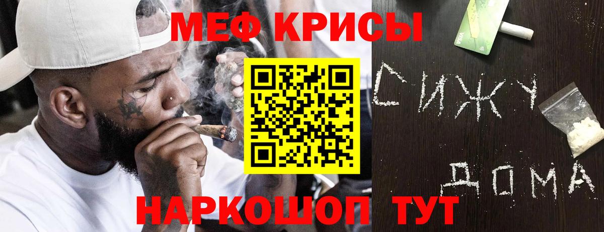 Меф мука Рославль