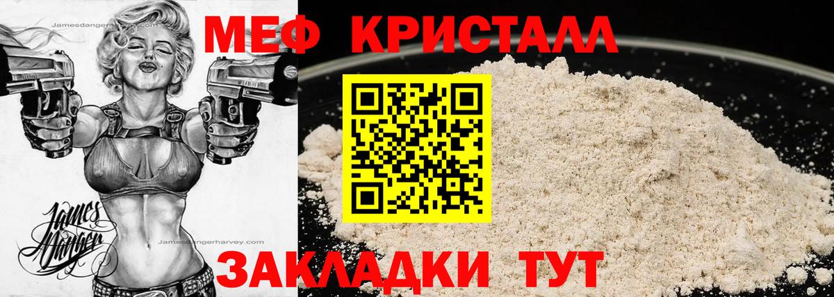 МЯУ-МЯУ мука  Мефедрон  Меф  Рославль  МЕФ мяу мяу  Вход с VPN 