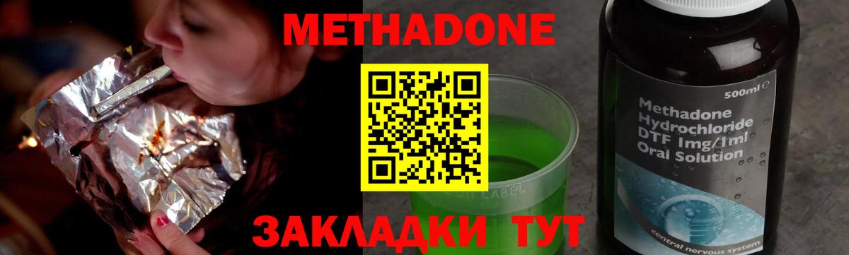 Рославль  OMG ССЫЛКА  Вход с VPN  Метадон VHQ  Метадон methadone 