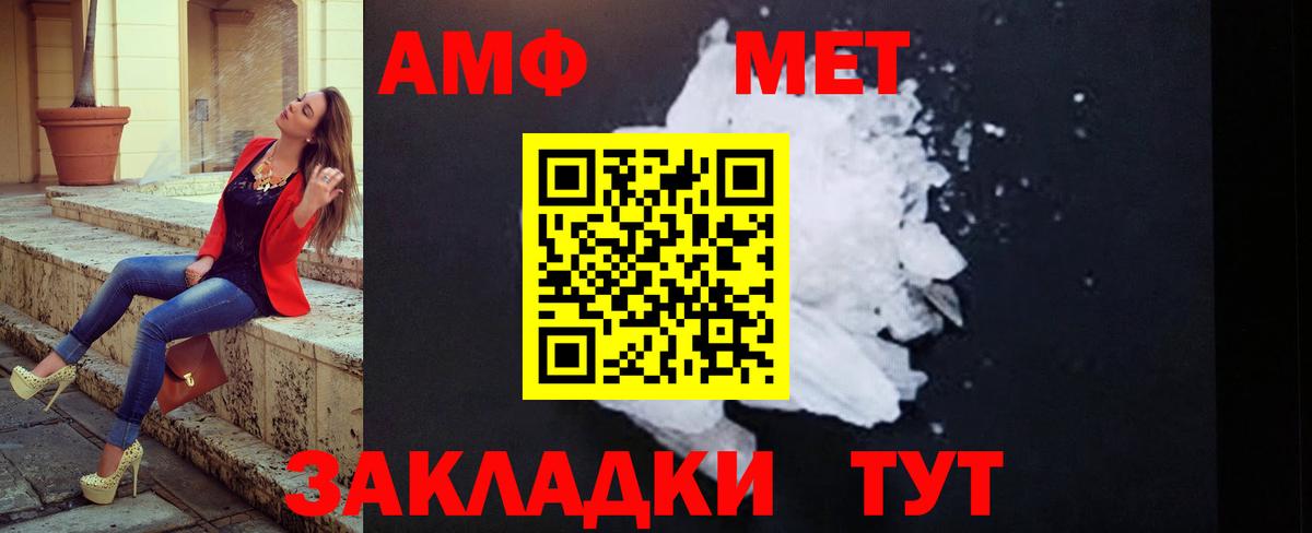МЕТАМФЕТАМИН мет Рославль