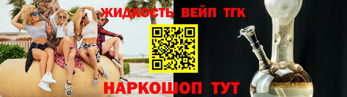Дистиллят ТГК вейп с тгк  Вход с VPN  Рославль 