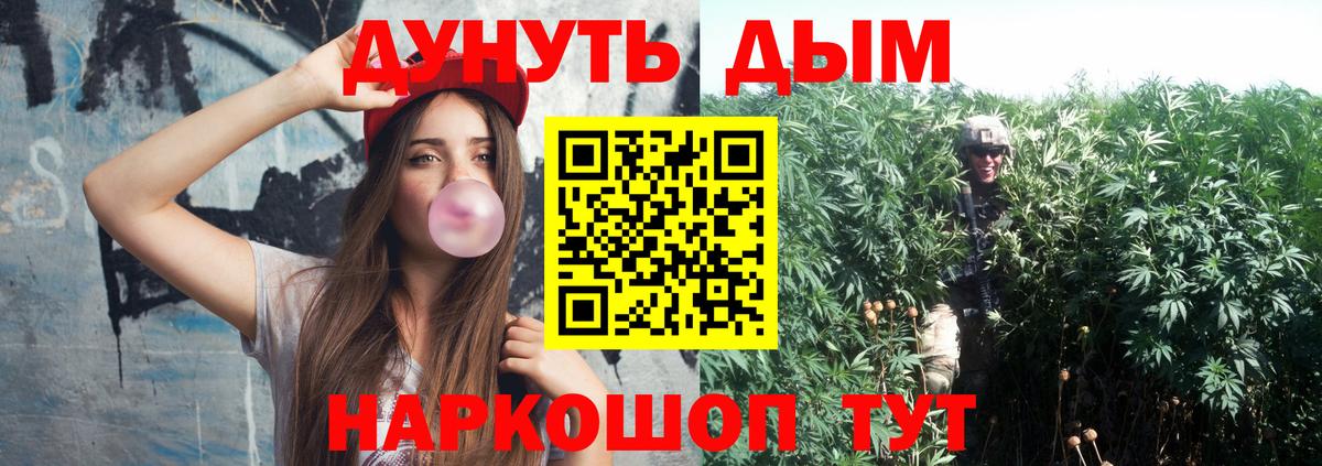 МАРИХУАНА конопля  Шишки марихуана конопля  Бошки Шишки AK-47  Вход с VPN  Рославль 