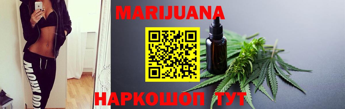 Конопля White Widow Рославль